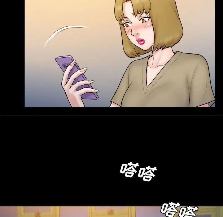 真命天女找尋記第38話