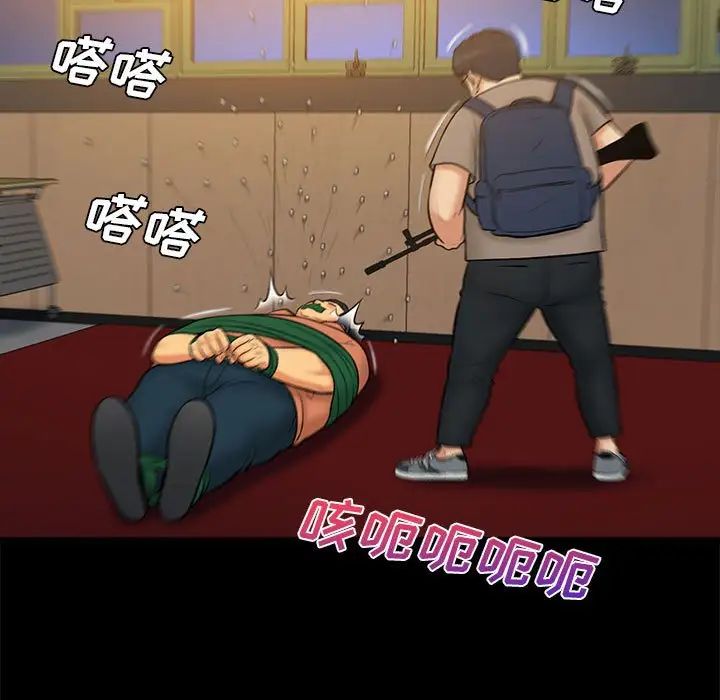 真命天女找尋記第38話