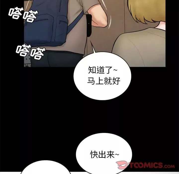 真命天女找尋記第38話