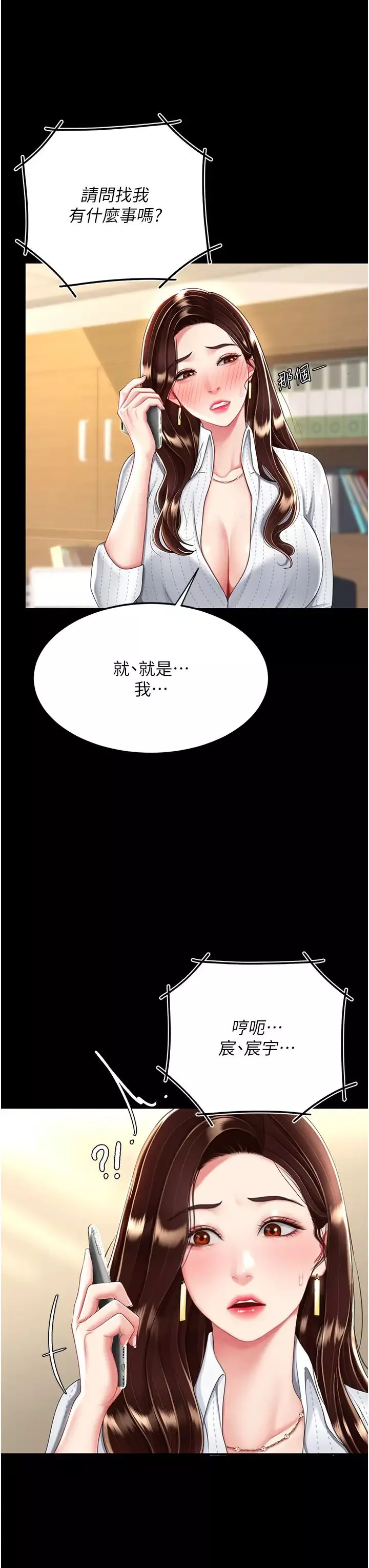 復仇母女丼第29話-霸凌仔們的同學會