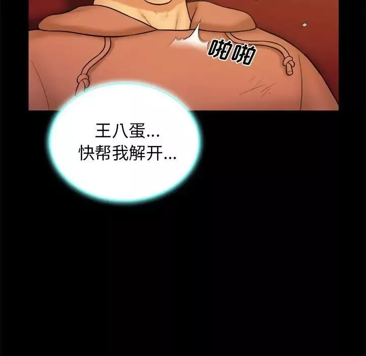 真命天女找尋記第38話