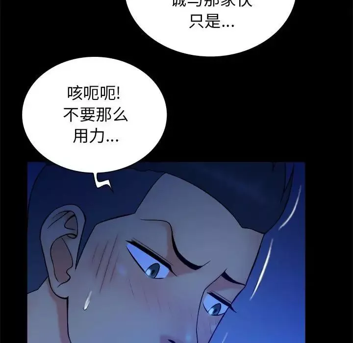 真命天女找尋記第38話