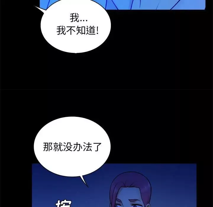 真命天女找尋記第38話