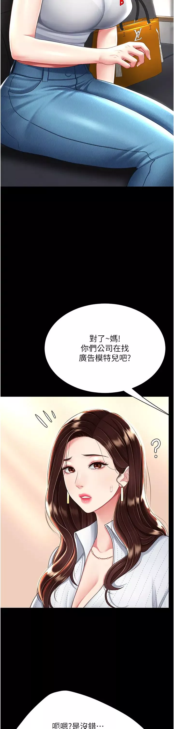 復仇母女丼第29話-霸凌仔們的同學會