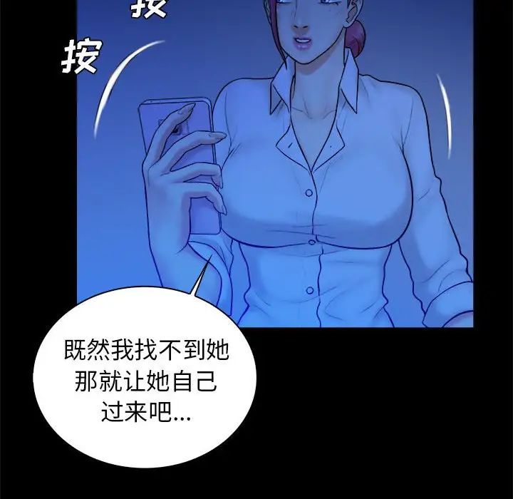 真命天女找尋記第38話