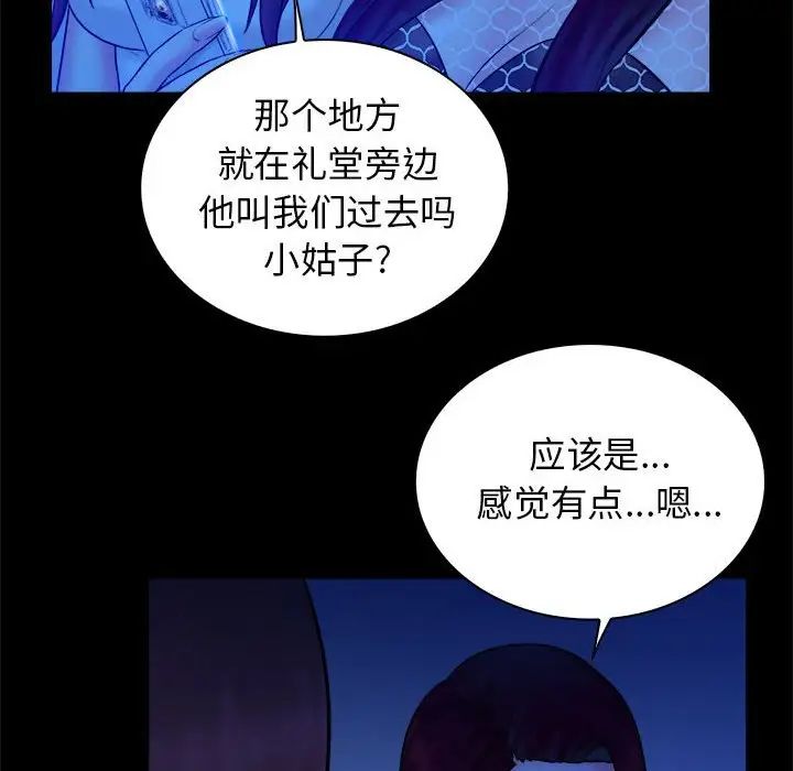 真命天女找尋記第38話