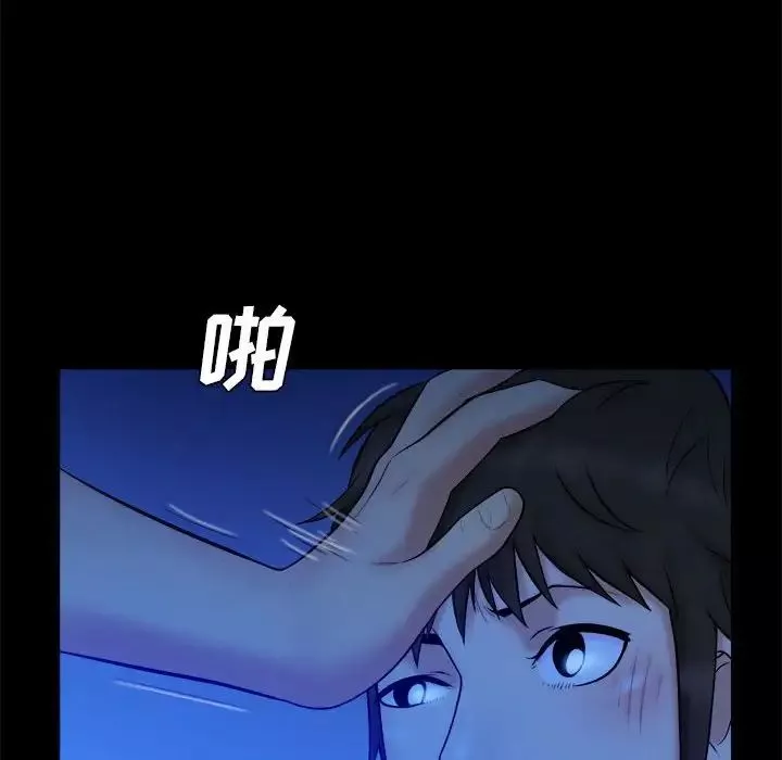 真命天女找尋記第38話