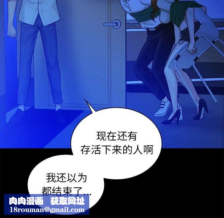 真命天女找尋記第38話