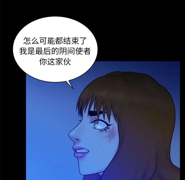 真命天女找寻记第38话