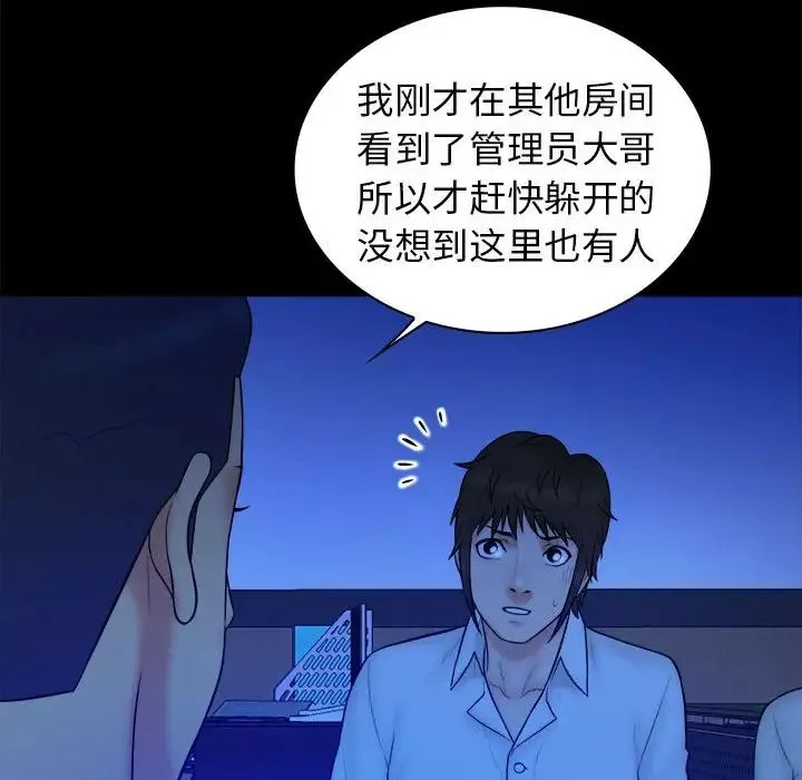 真命天女找尋記第38話
