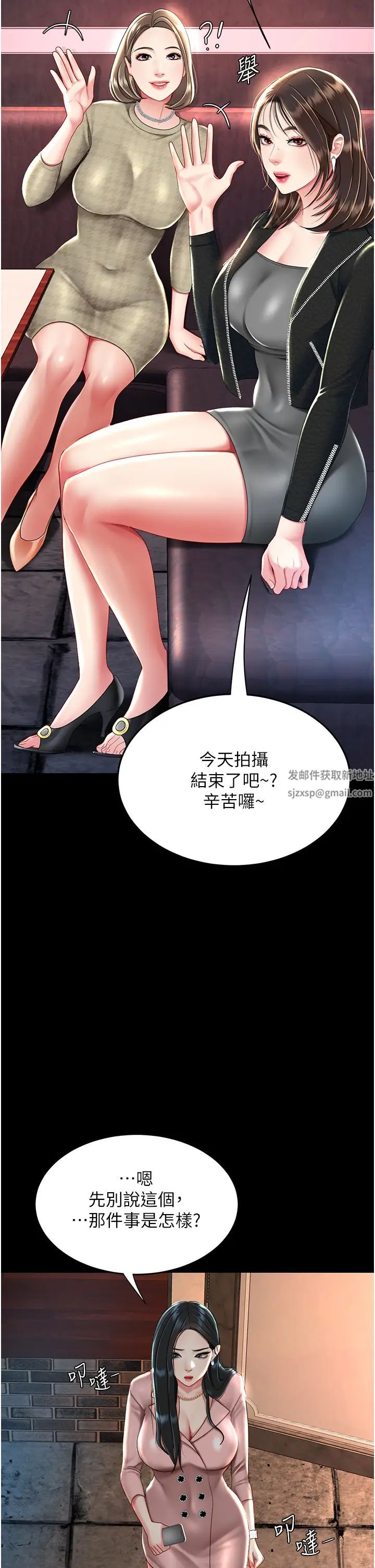 復仇母女丼第29话-霸凌仔们的同学会