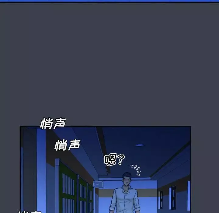 真命天女找尋記第38話