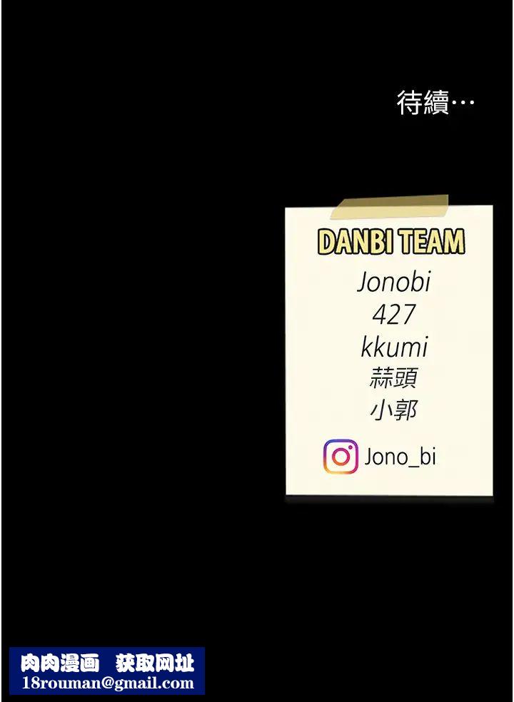 復仇母女丼第29話-霸凌仔們的同學會