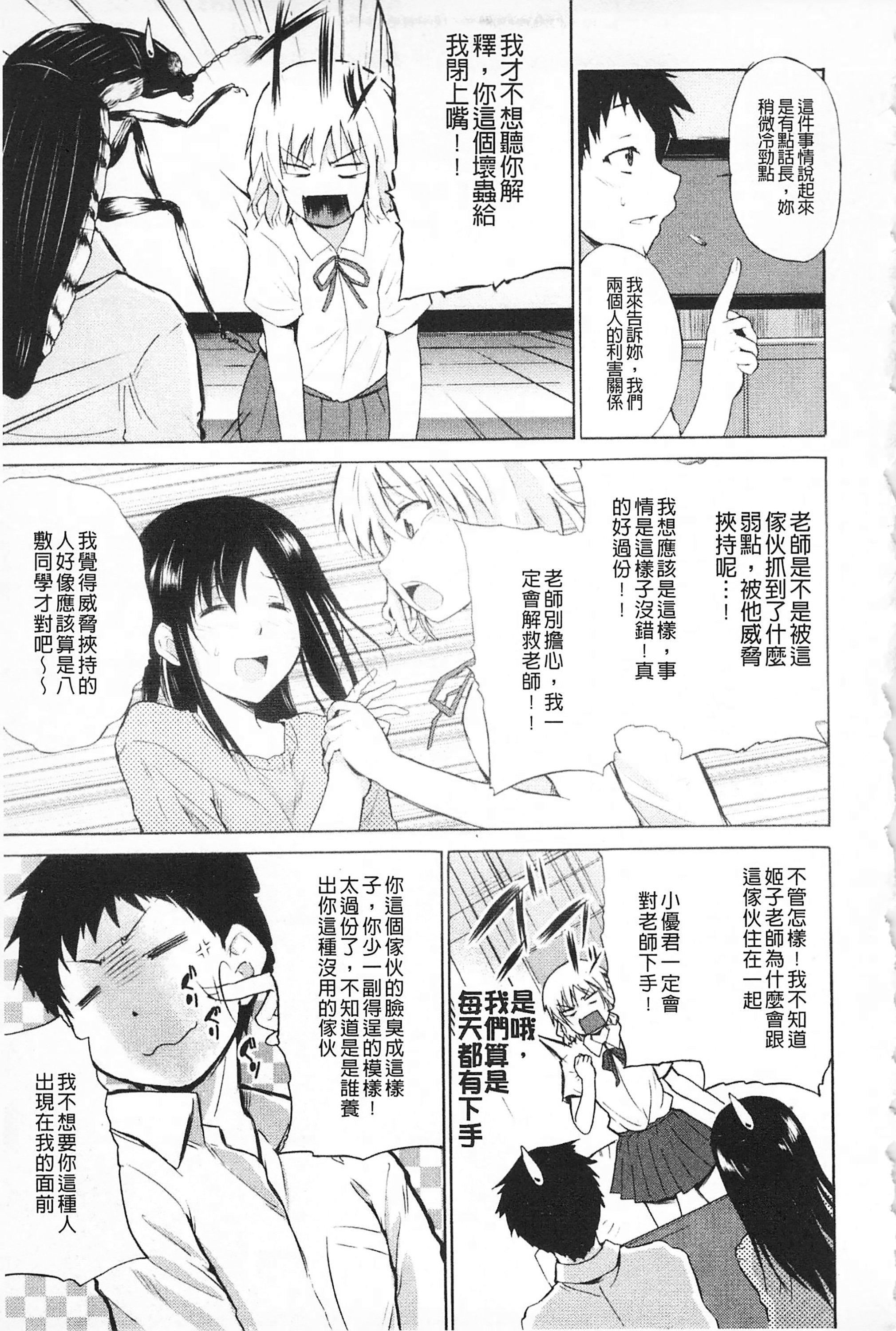 [千叶哲太郎]女教师地狱篇[C1660][千叶哲太郎]女教师地狱篇[C1660]