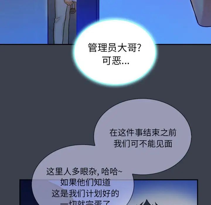 真命天女找尋記第38話
