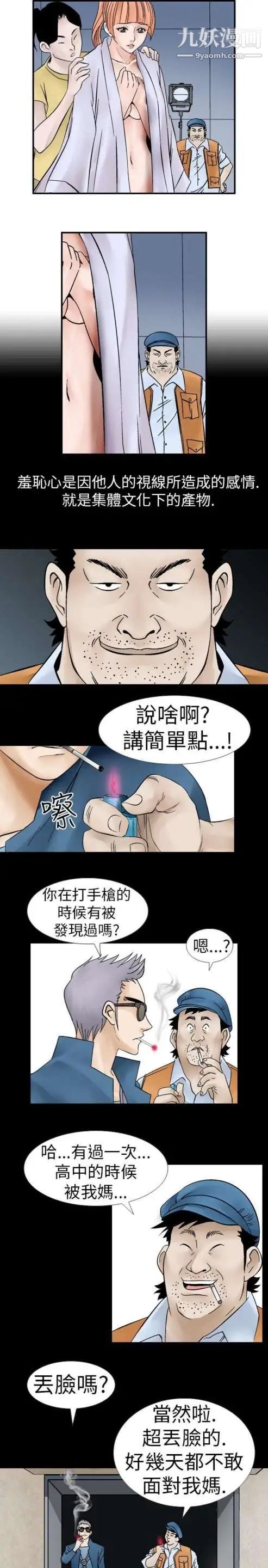 奇怪的导演第6话-成为演员的方法