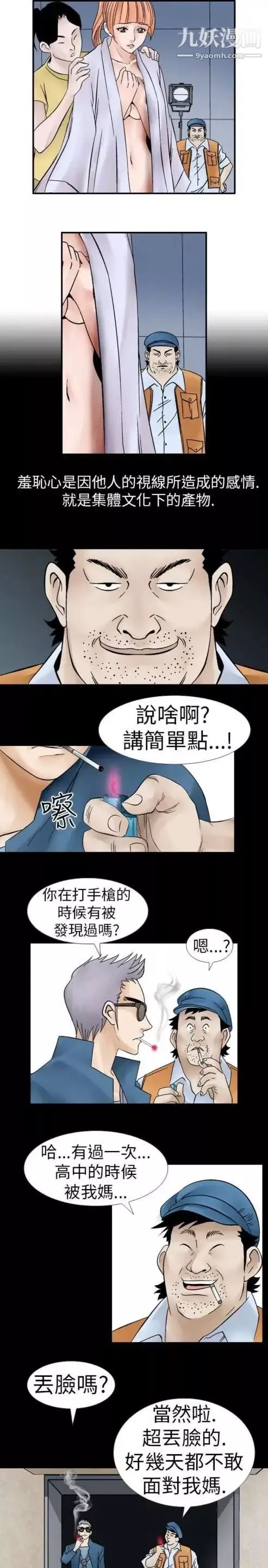 奇怪的導演第6話-成為演員的方法