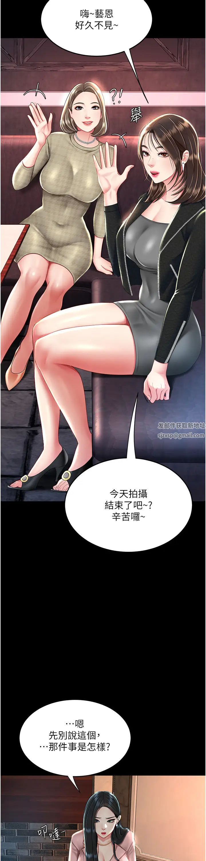 復仇母女丼第30话-别走!我想跟你那个…