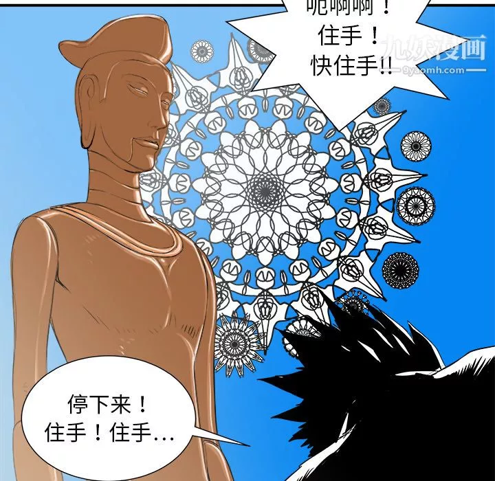 PROTO109第19話