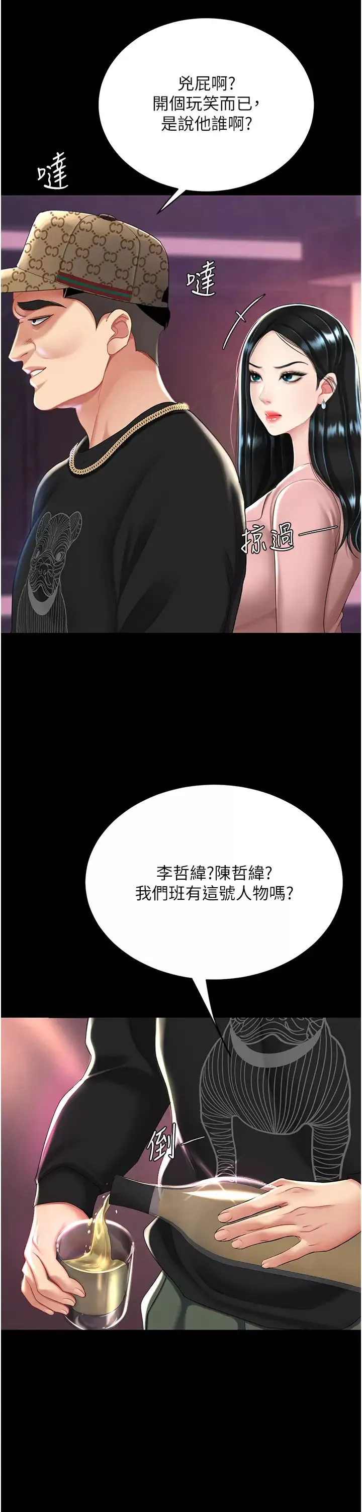 復仇母女丼第30話-別走!我想跟你那個…