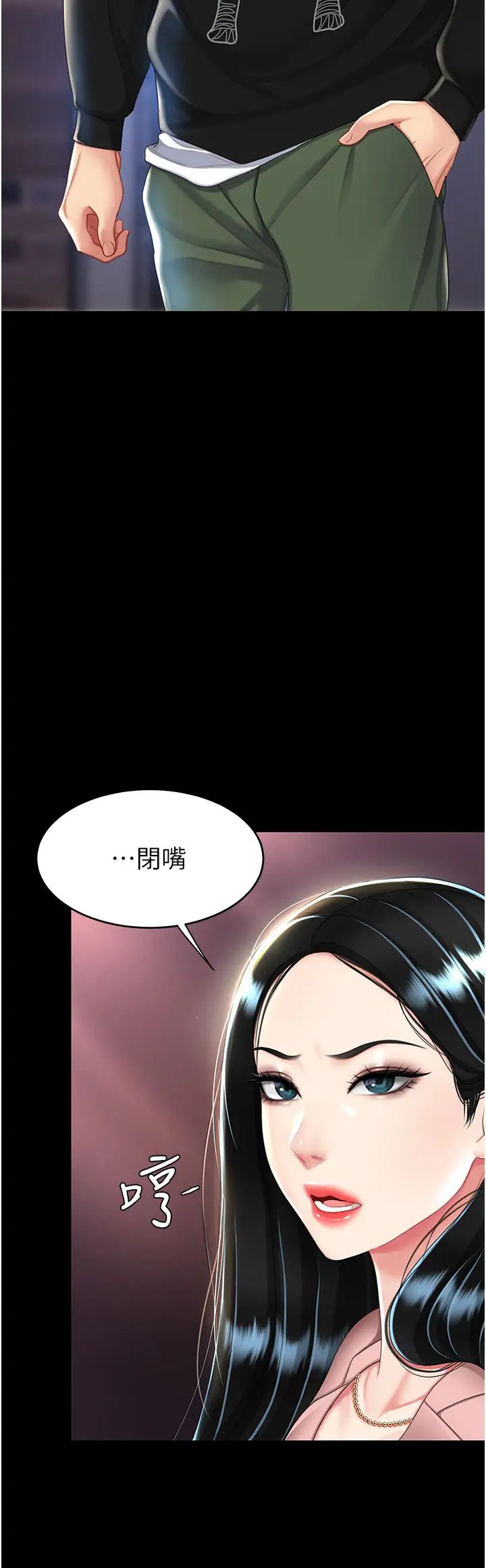 復仇母女丼第30话-别走!我想跟你那个…