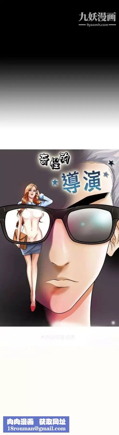 奇怪的導演第6話-成為演員的方法