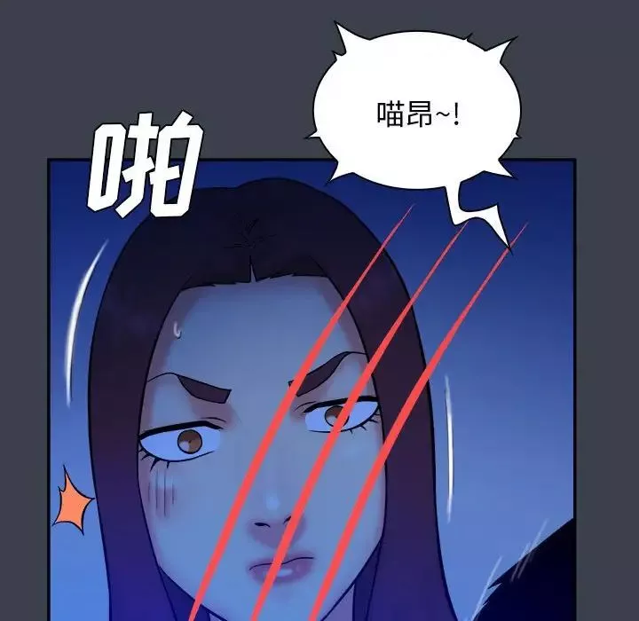 真命天女找尋記第38話