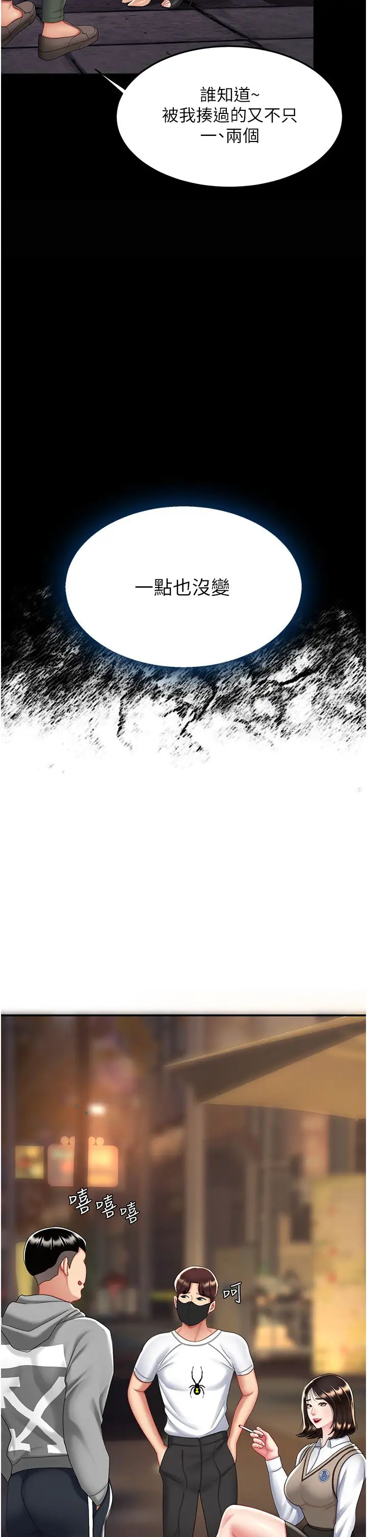 復仇母女丼第30话-别走!我想跟你那个…