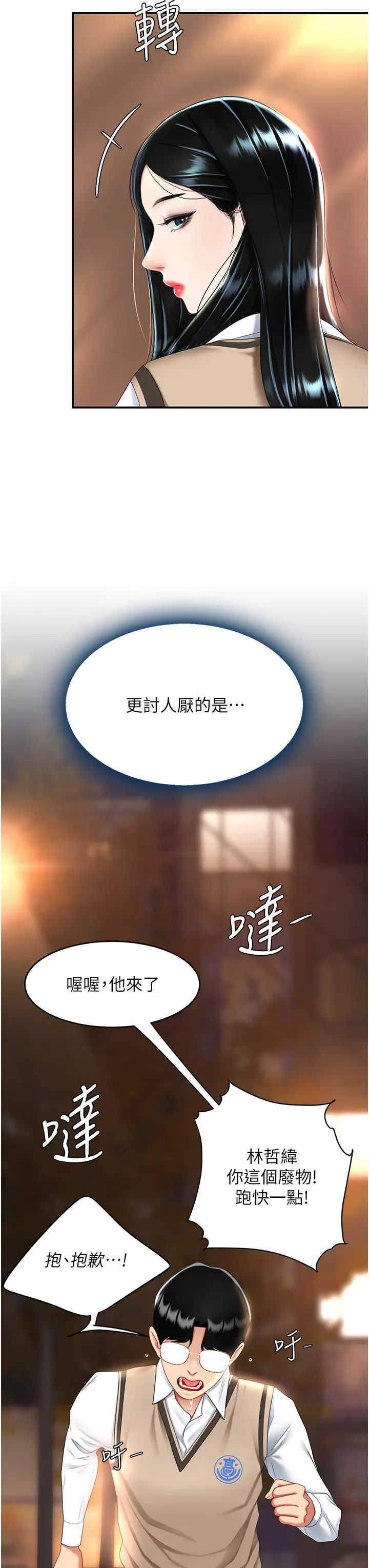 復仇母女丼第30话-别走!我想跟你那个…