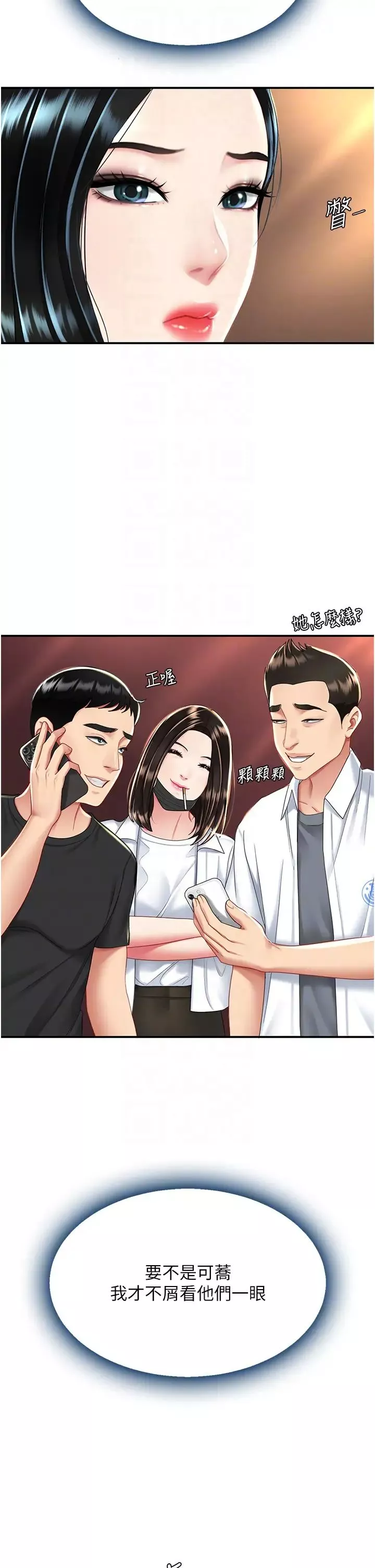 復仇母女丼第30話-別走!我想跟你那個…