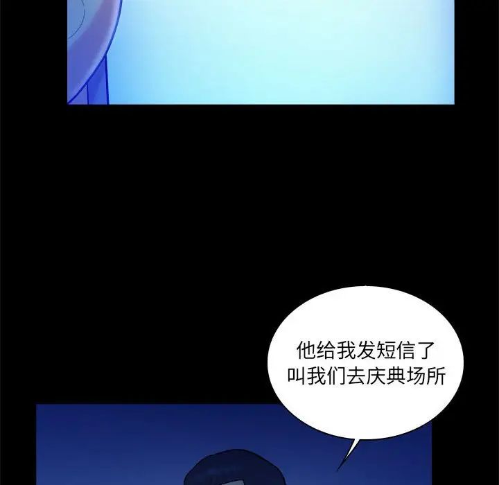 真命天女找尋記第38話