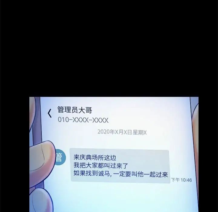 真命天女找寻记第38话
