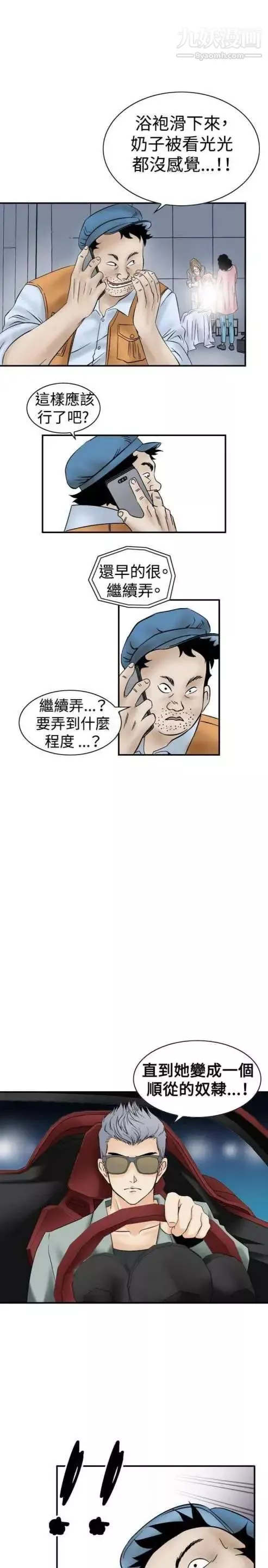奇怪的導演第7話-成為演員的方法