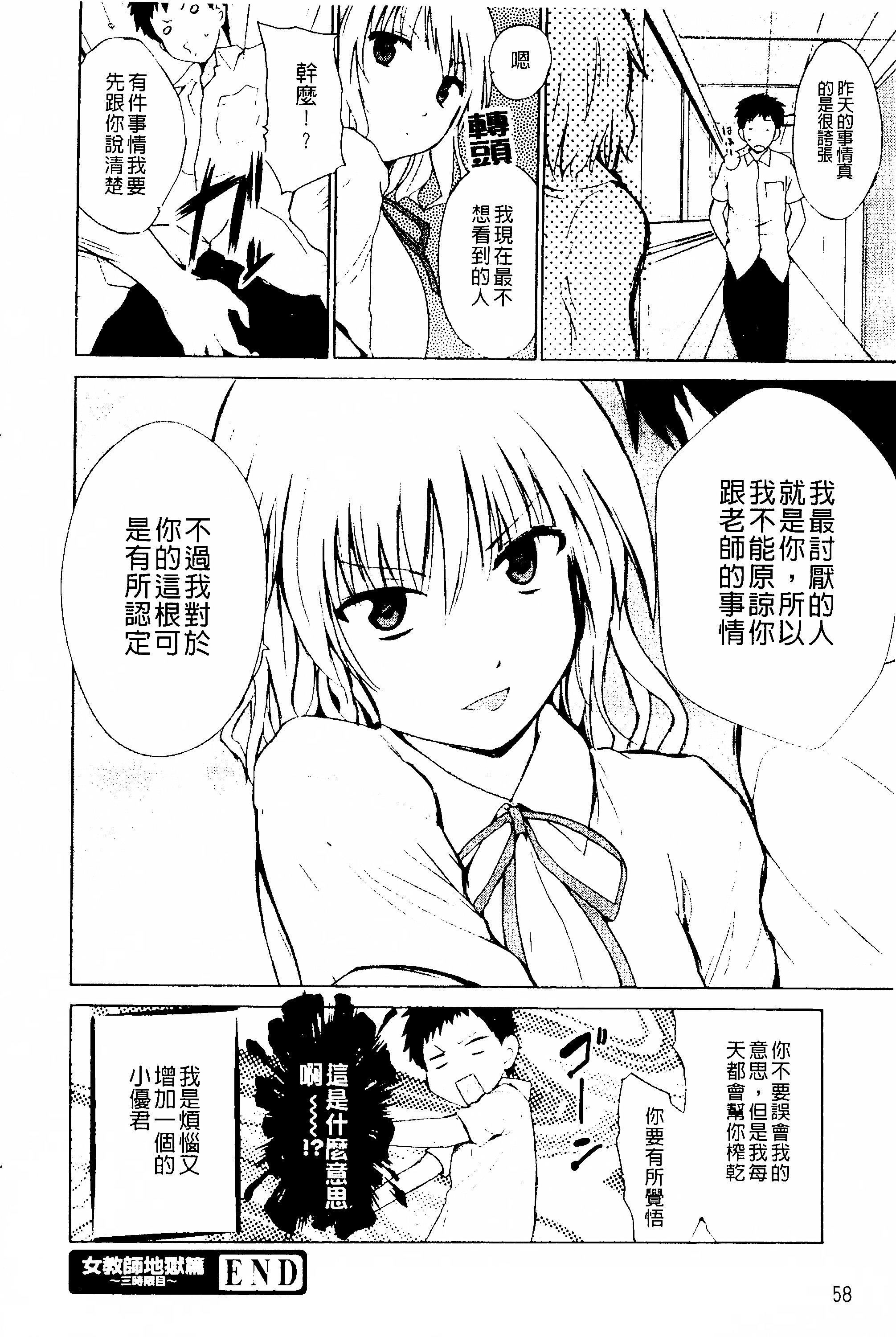 [千叶哲太郎]女教师地狱篇[C1660][千叶哲太郎]女教师地狱篇[C1660]