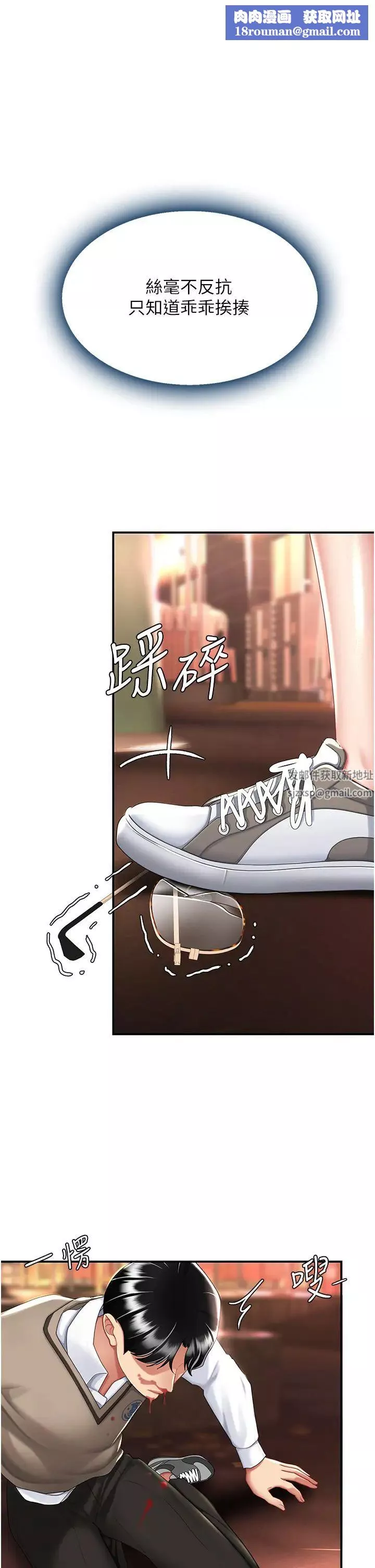 復仇母女丼第30話-別走!我想跟你那個…