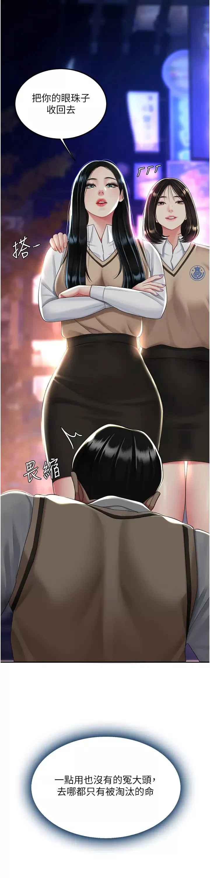 復仇母女丼第30話-別走!我想跟你那個…