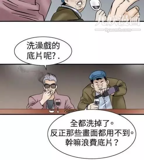奇怪的導演第7話-成為演員的方法