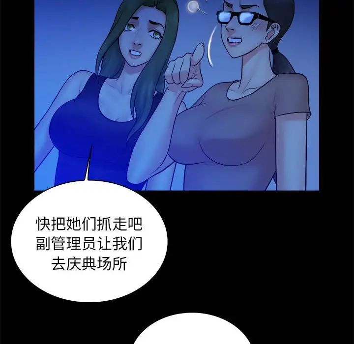 真命天女找寻记第39话