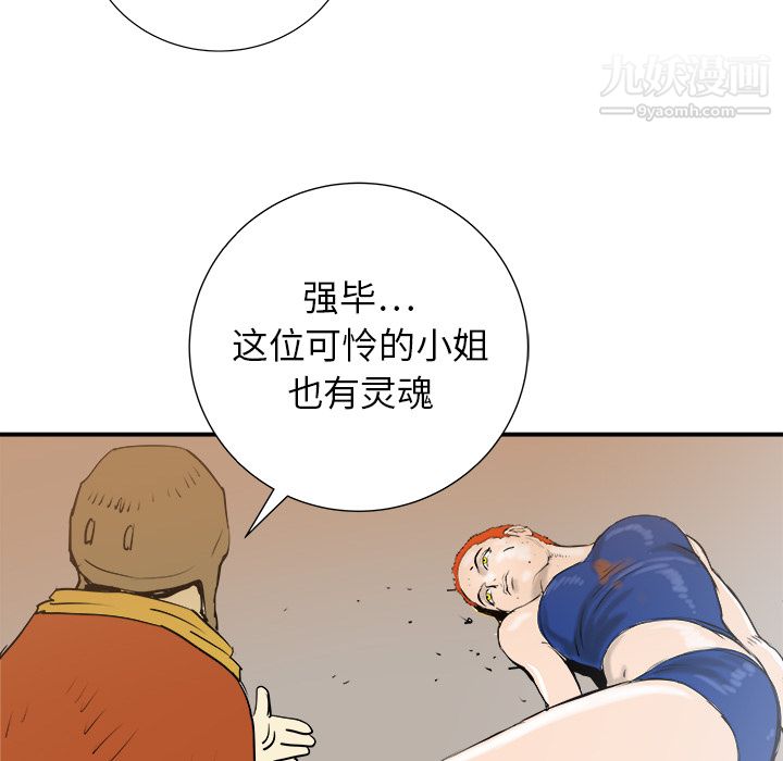 PROTO109第19話