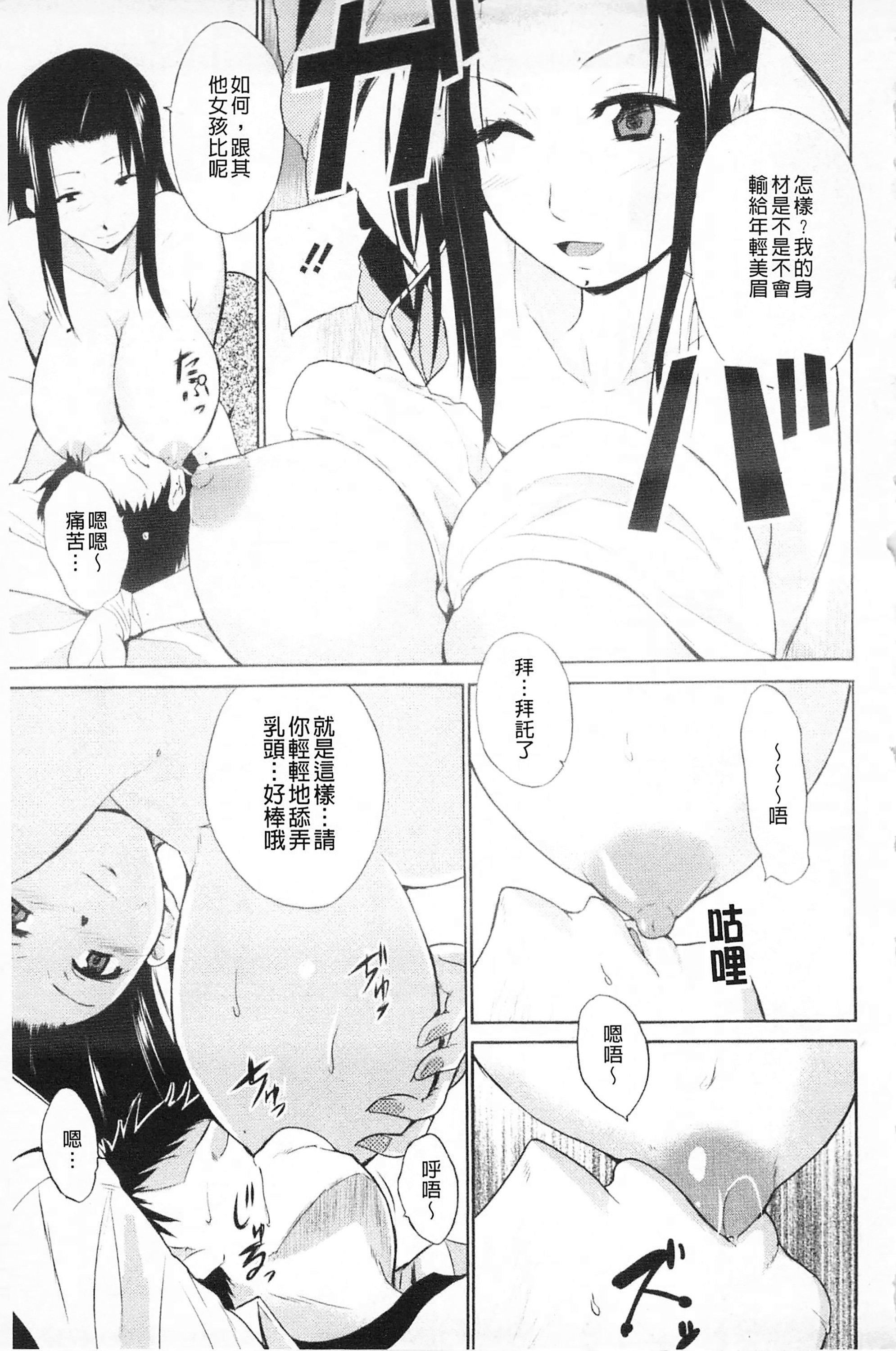[千叶哲太郎]女教师地狱篇[C1660][千叶哲太郎]女教师地狱篇[C1660]