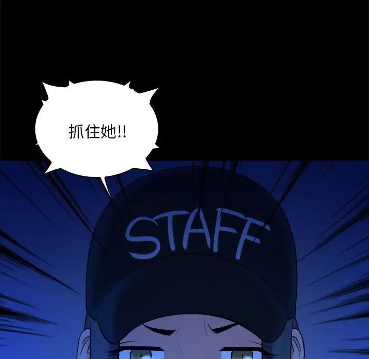 真命天女找尋記第39話