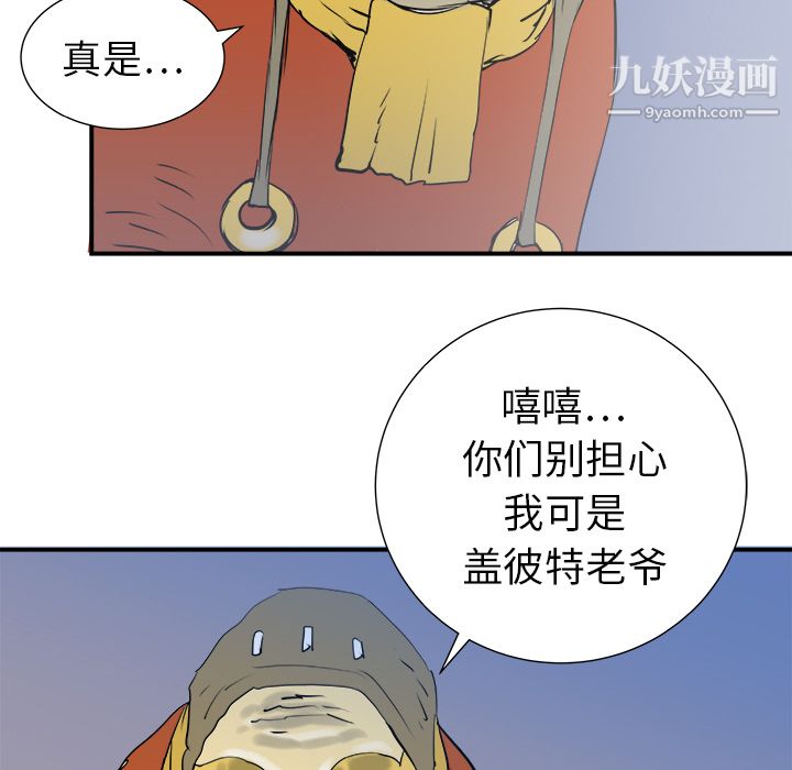 PROTO109第19话