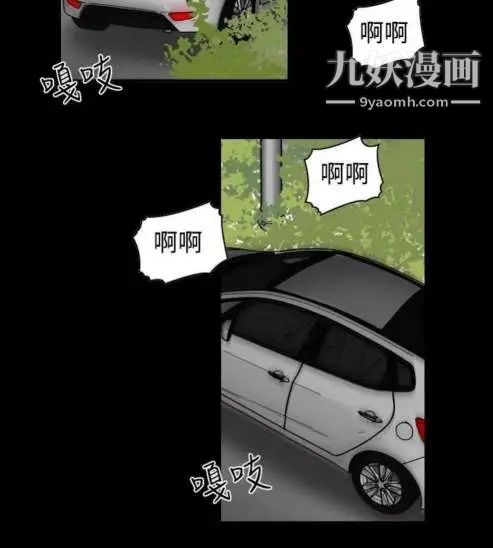 奇怪的導演第8話-叢林的法則