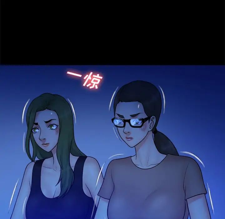 真命天女找尋記第39話