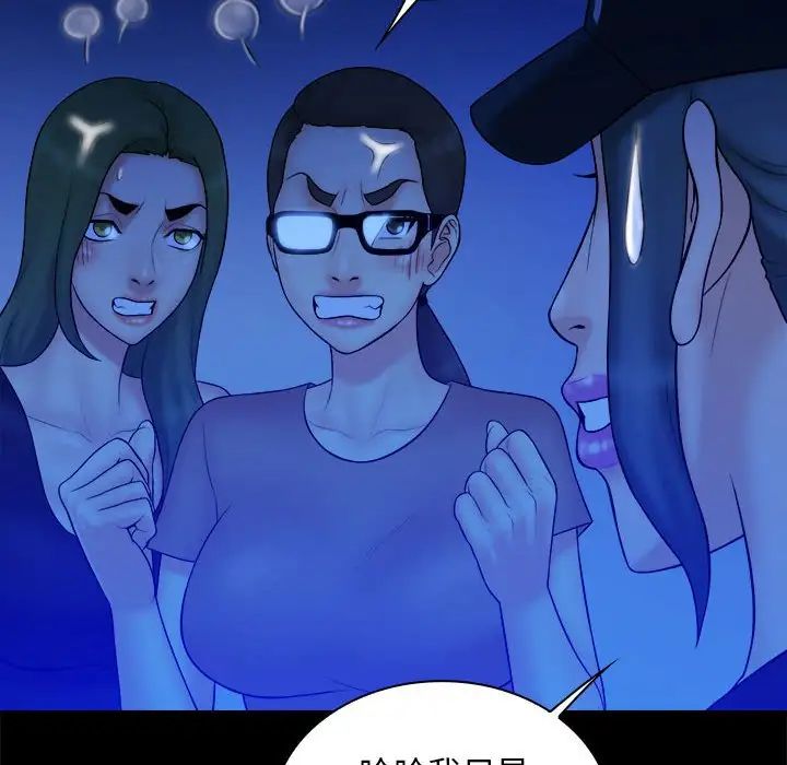 真命天女找尋記第39話