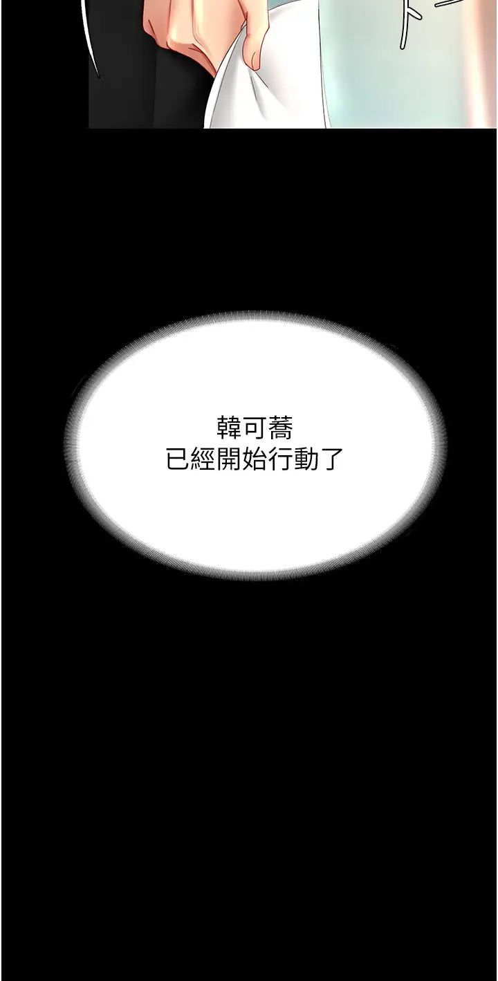 復仇母女丼第30话-别走!我想跟你那个…
