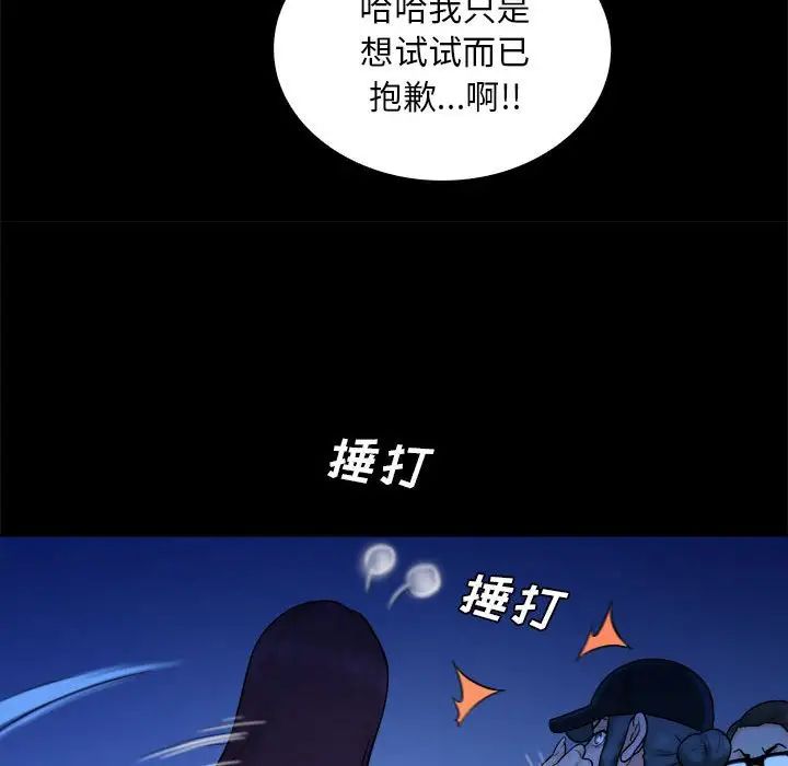 真命天女找尋記第39話