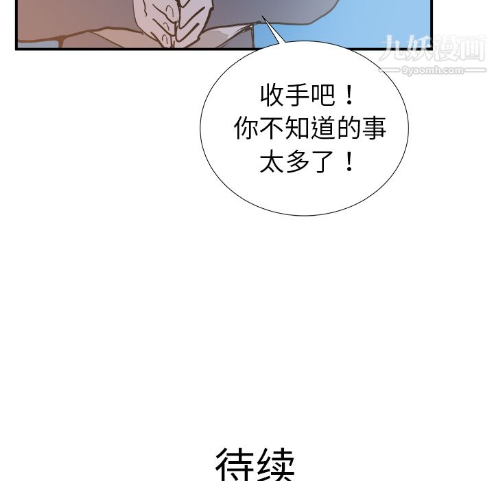 PROTO109第19话