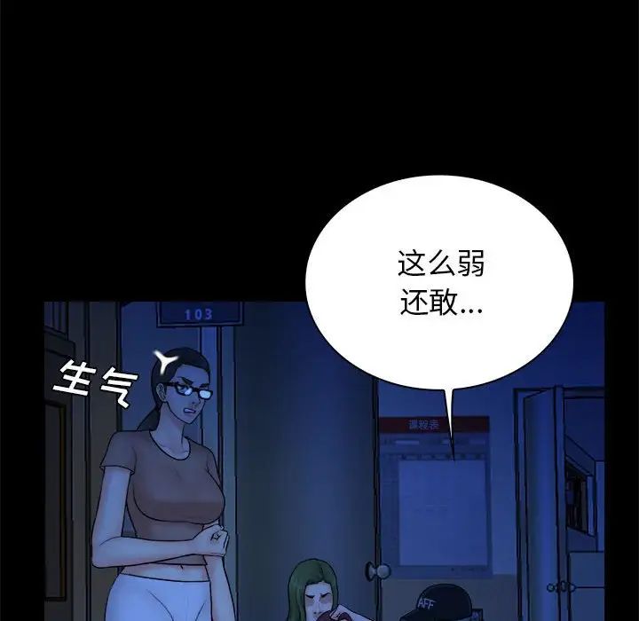 真命天女找尋記第39話