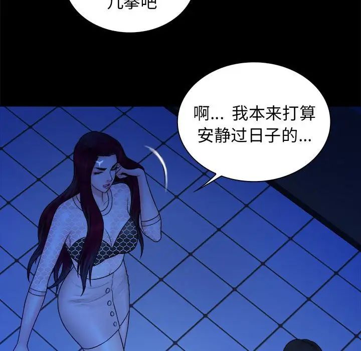 真命天女找尋記第39話